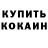 БУТИРАТ GHB nereddin