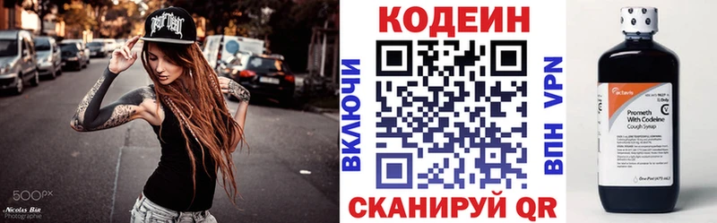 Кодеиновый сироп Lean Purple Drank  что такое   Луховицы 