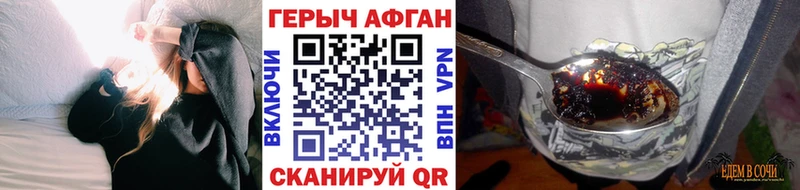 Героин афганец  Луховицы 