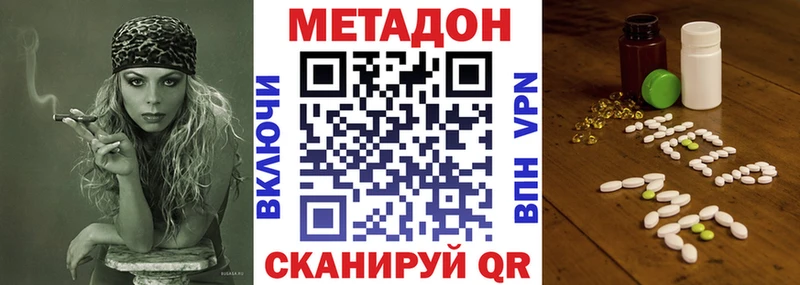 сколько стоит  Луховицы  МЕТАДОН VHQ 